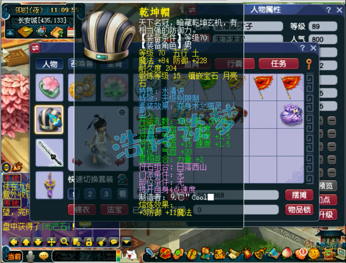 梦幻西游化生寺89级装备展示图