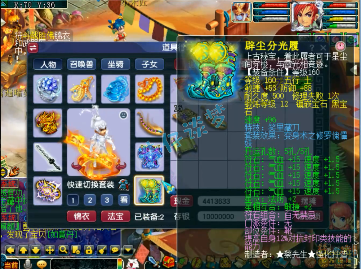 梦幻西游化生寺帮战175级装备展示图