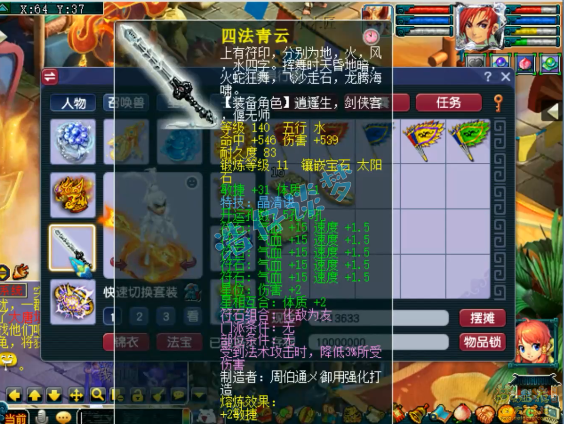 梦幻西游化生寺帮战175级装备展示图