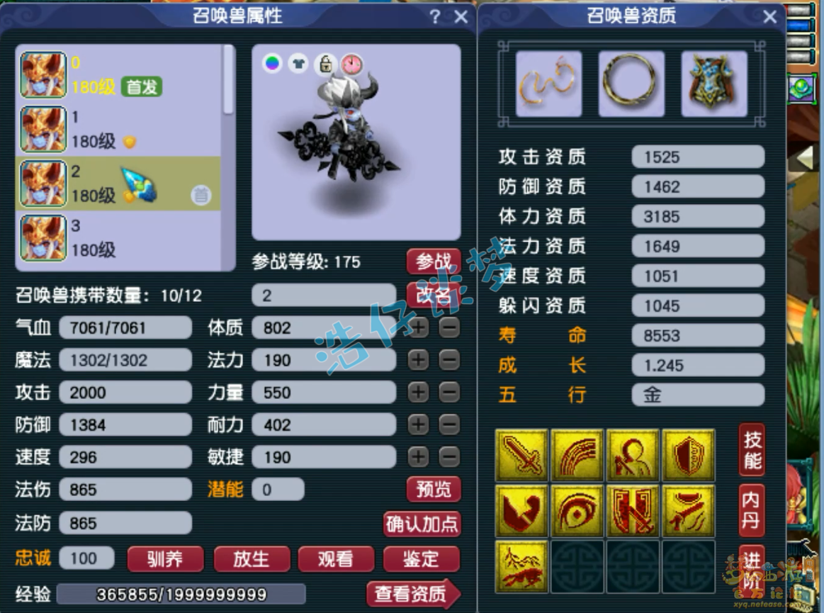 梦幻西游化生寺帮战175级装备展示图