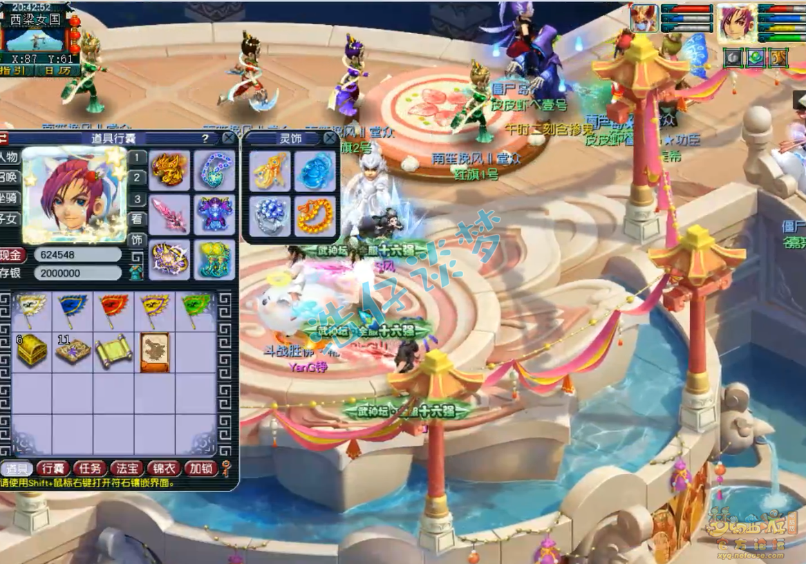 梦幻西游服战175大唐官府装备展示图