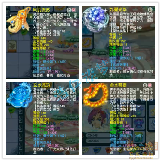 梦幻西游服战175大唐官府装备展示图