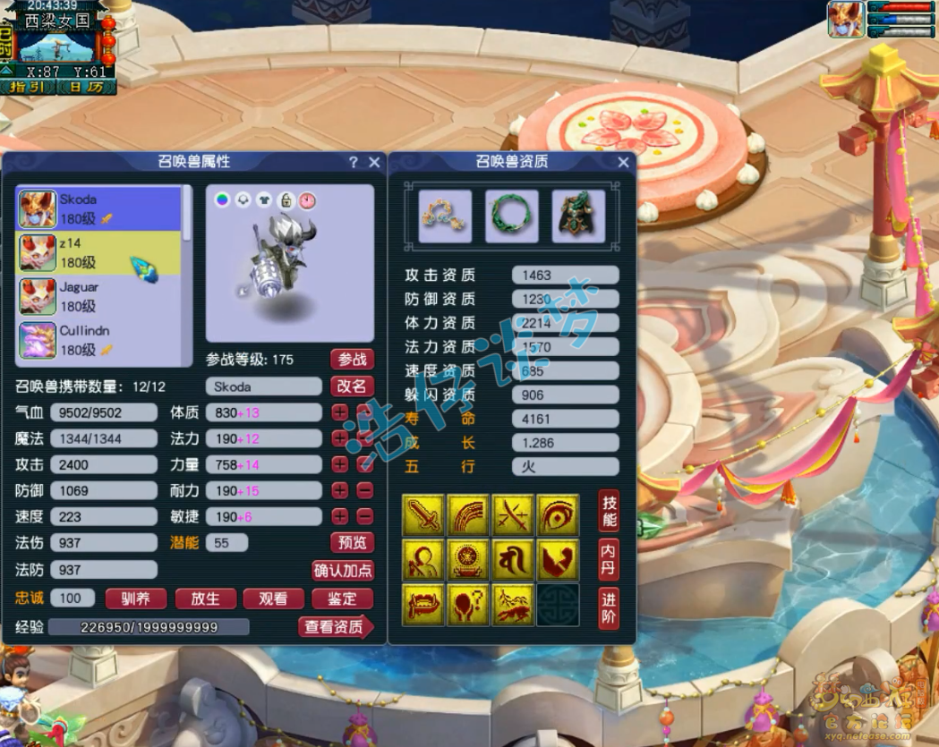 梦幻西游服战175大唐官府装备展示图