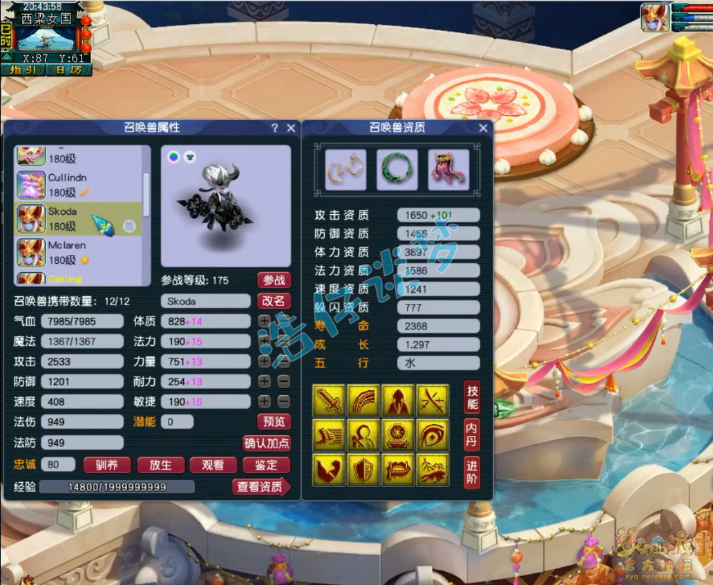 梦幻西游服战175大唐官府装备展示图