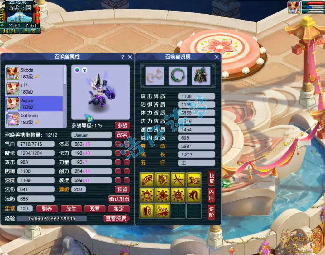 梦幻西游服战175大唐官府装备展示图