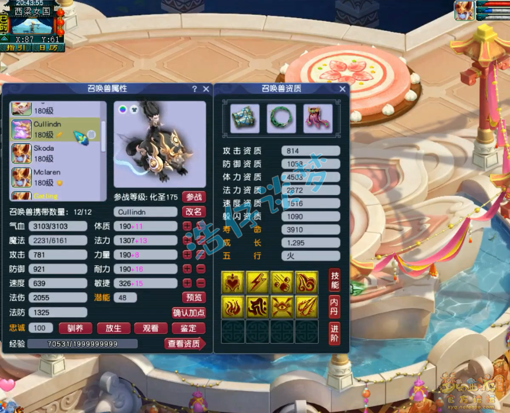 梦幻西游服战175大唐官府装备展示图