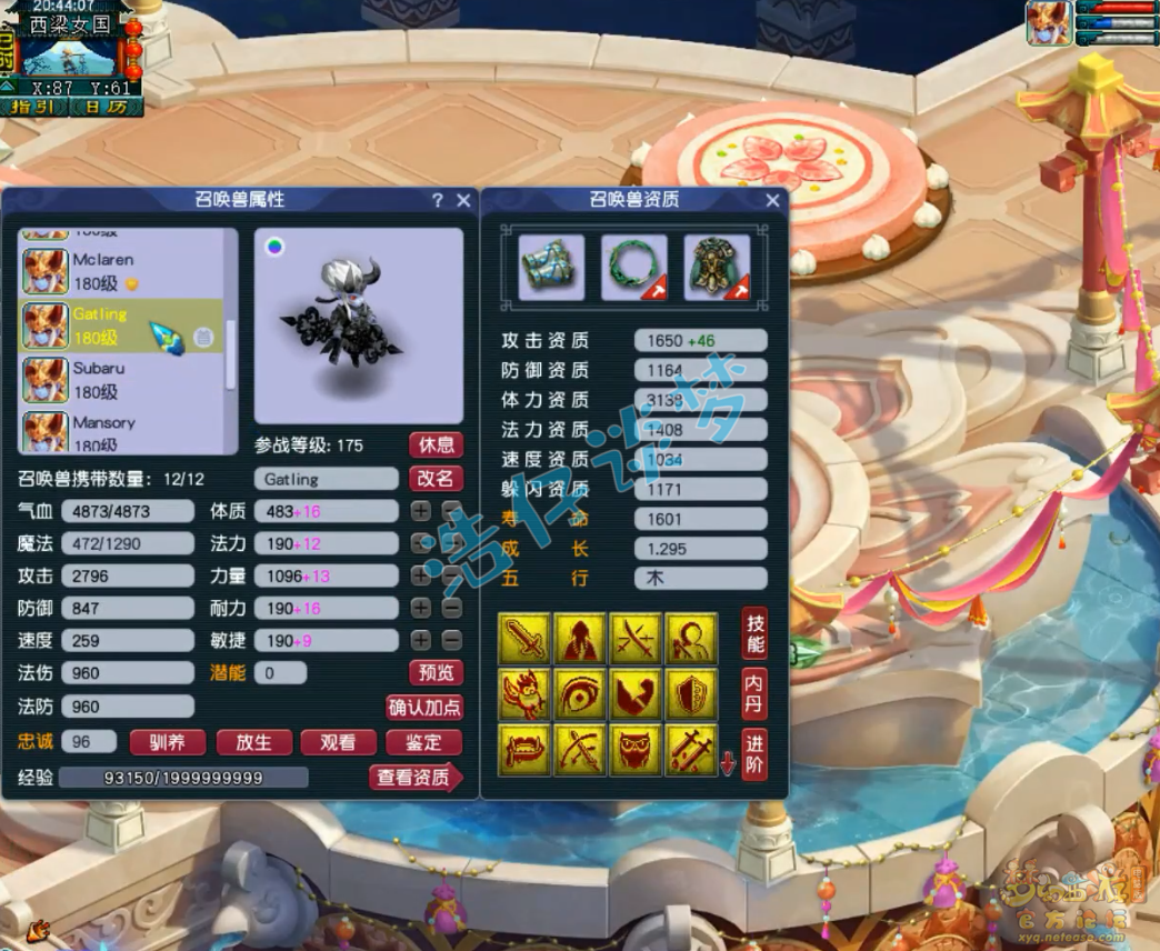 梦幻西游服战175大唐官府装备展示图