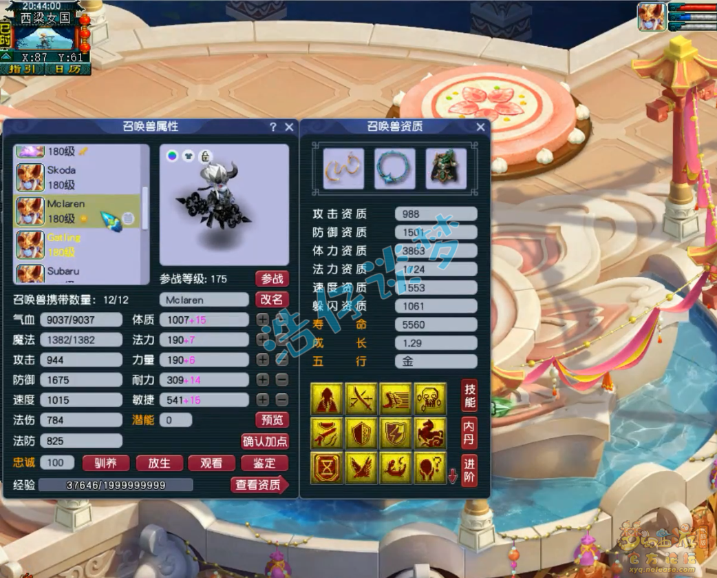 梦幻西游服战175大唐官府装备展示图