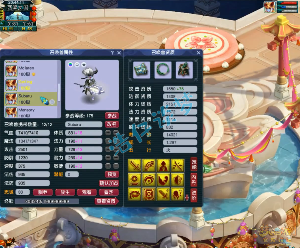 梦幻西游服战175大唐官府装备展示图