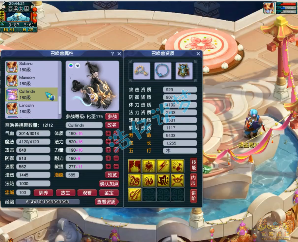 梦幻西游服战175大唐官府装备展示图