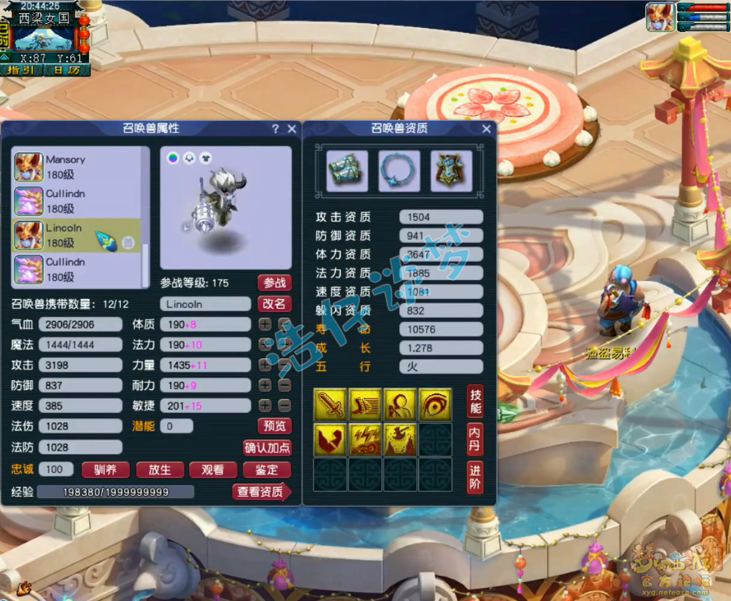 梦幻西游服战175大唐官府装备展示图