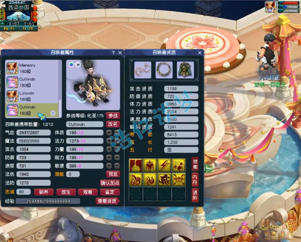 梦幻西游服战175大唐官府装备展示图