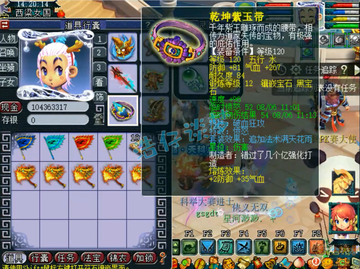 梦幻西游花果山装备129级展示图