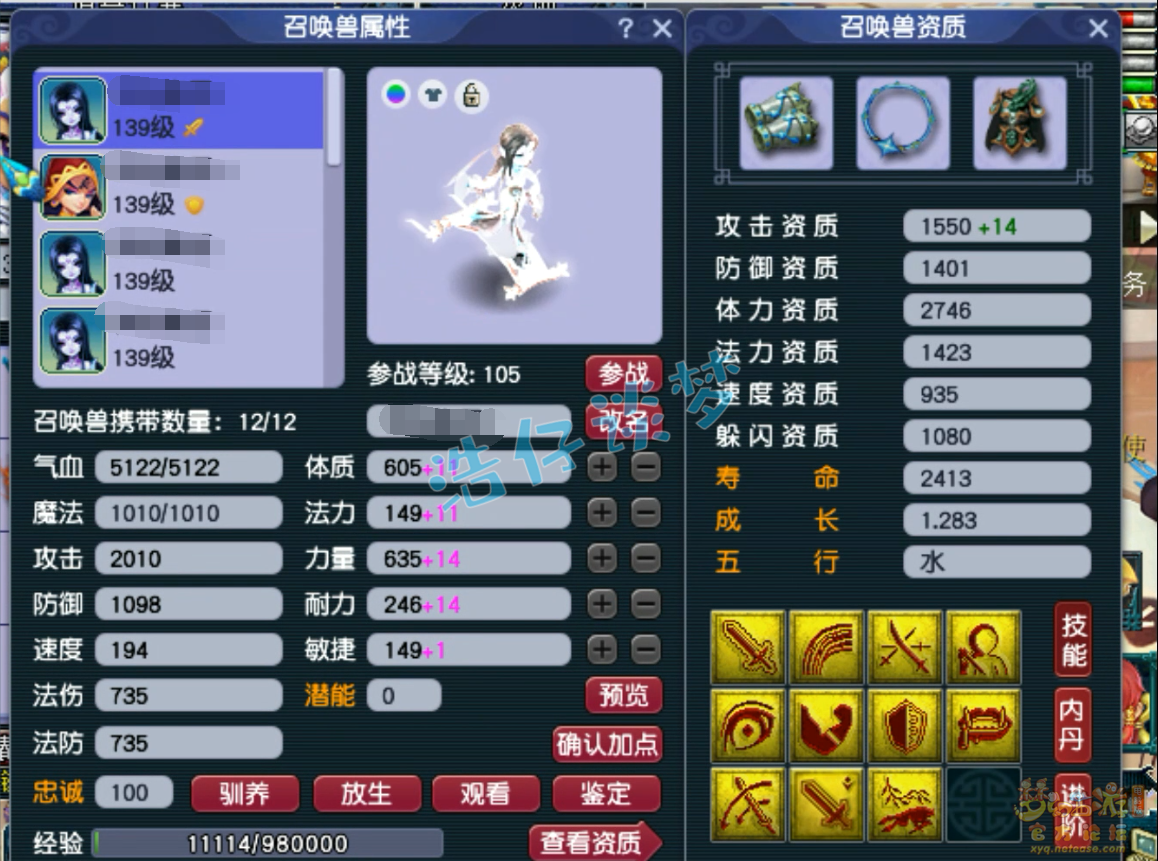 梦幻西游花果山装备129级展示图