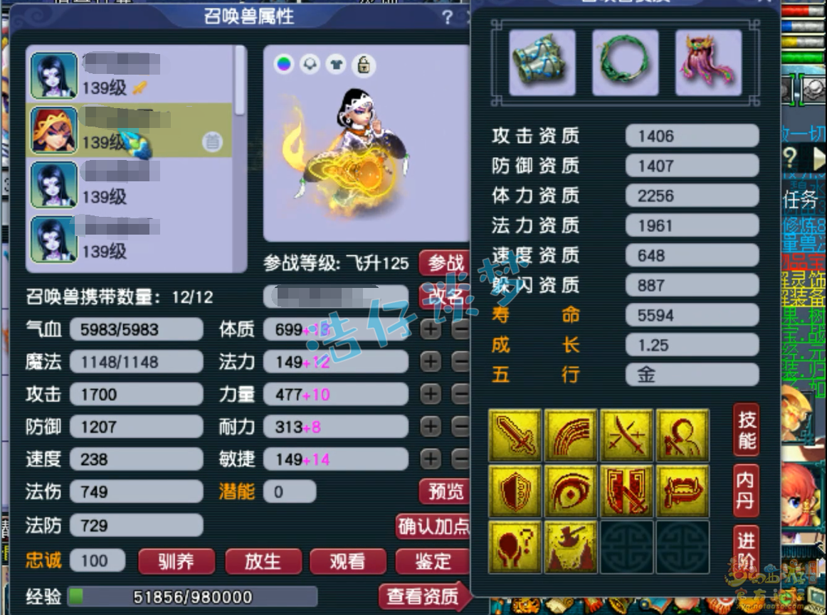 梦幻西游花果山装备129级展示图