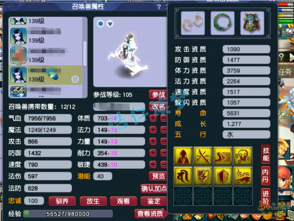 梦幻西游花果山装备129级展示图