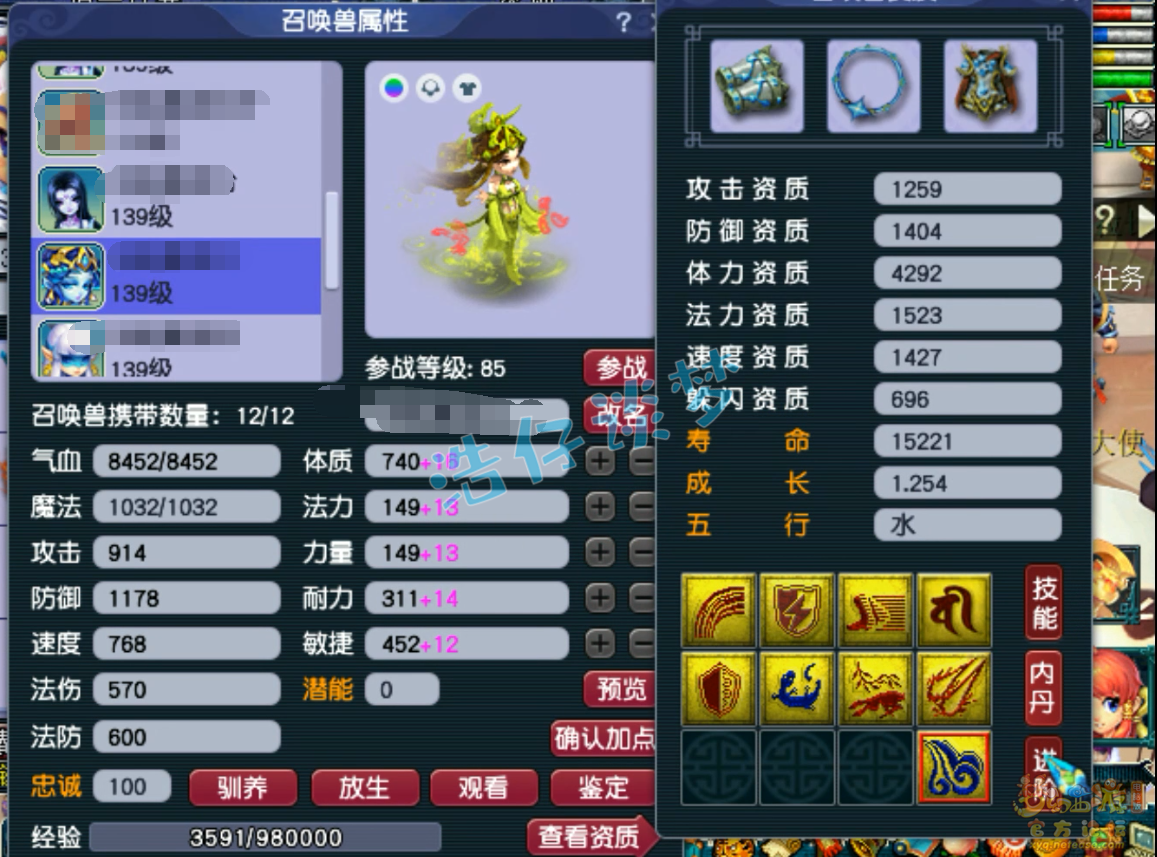 梦幻西游花果山装备129级展示图