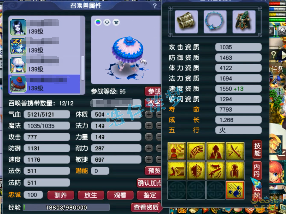 梦幻西游花果山装备129级展示图