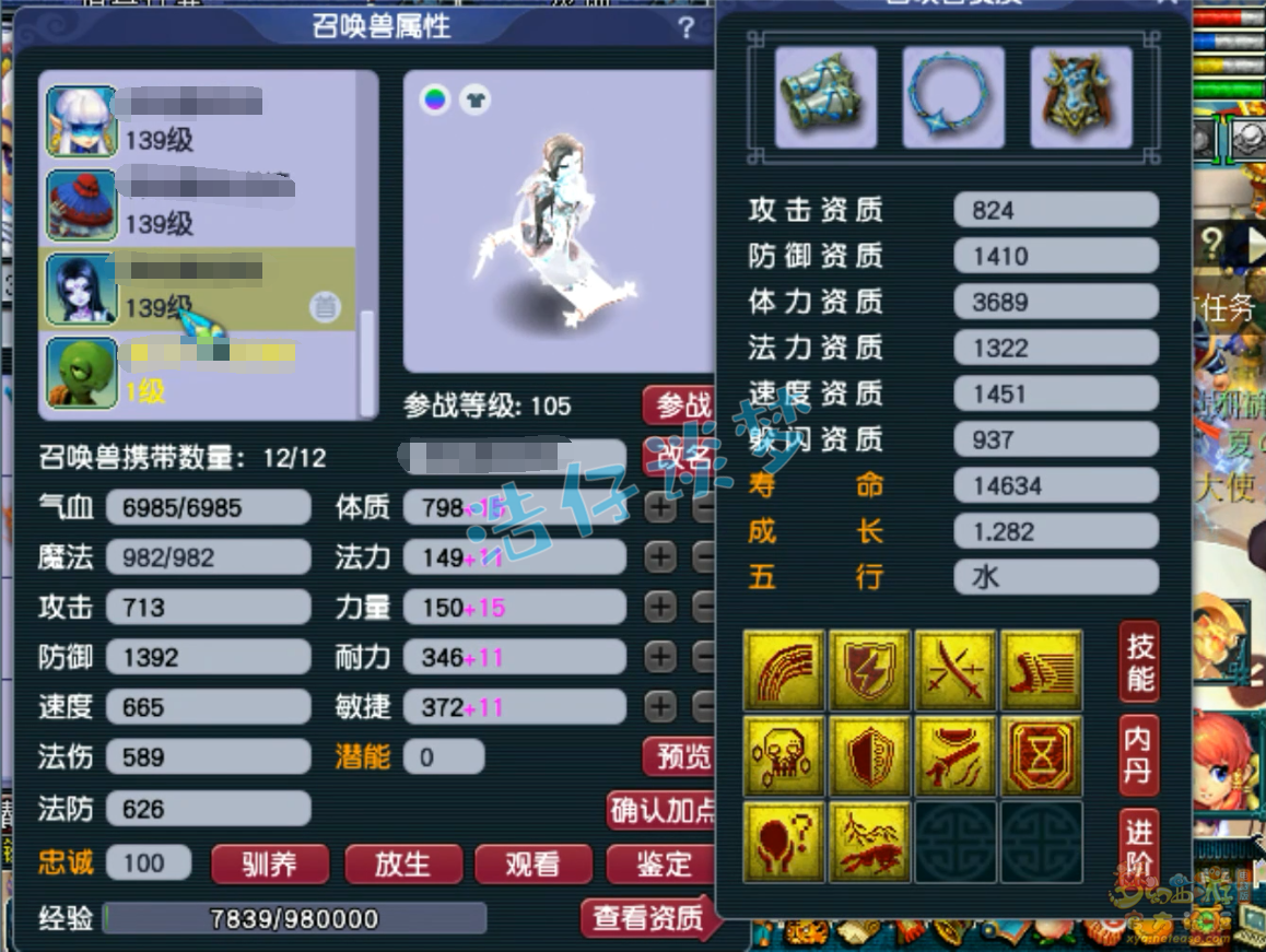 梦幻西游花果山装备129级展示图