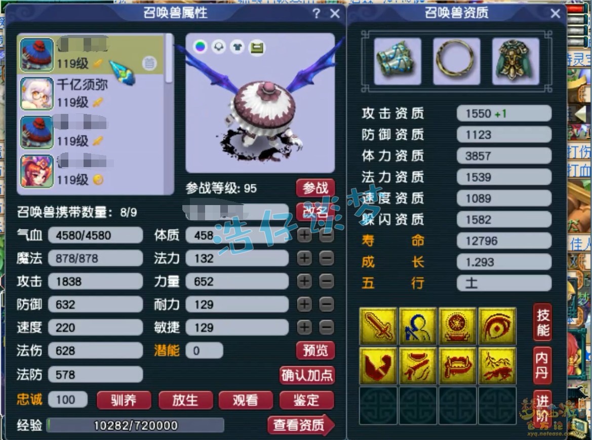 梦幻西游百套109级凌波城装备展示图