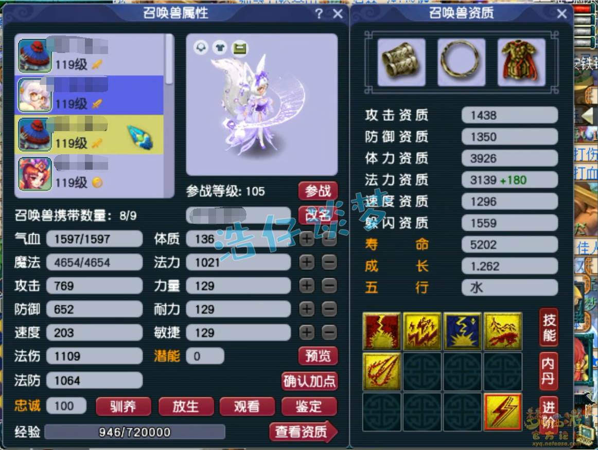 梦幻西游百套109级凌波城装备展示图