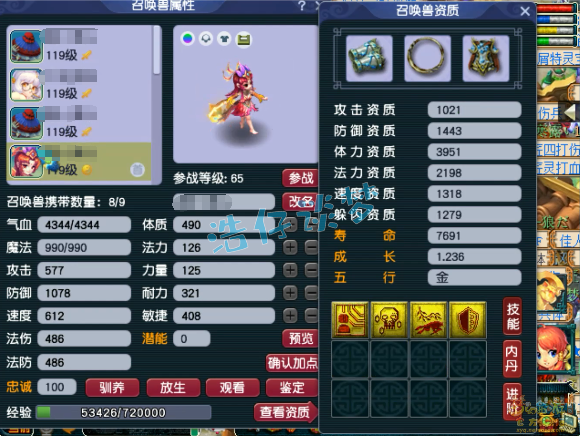 梦幻西游百套109级凌波城装备展示图