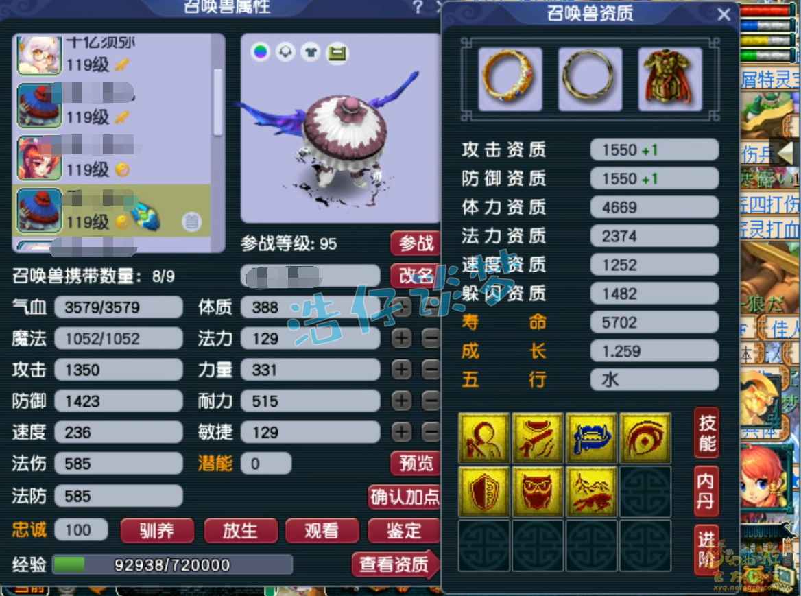 梦幻西游百套109级凌波城装备展示图