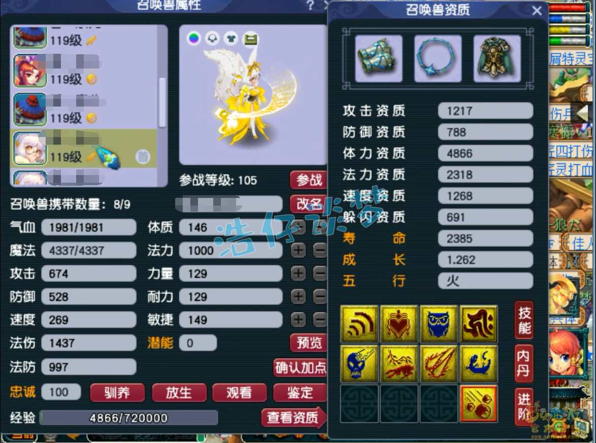 梦幻西游百套109级凌波城装备展示图