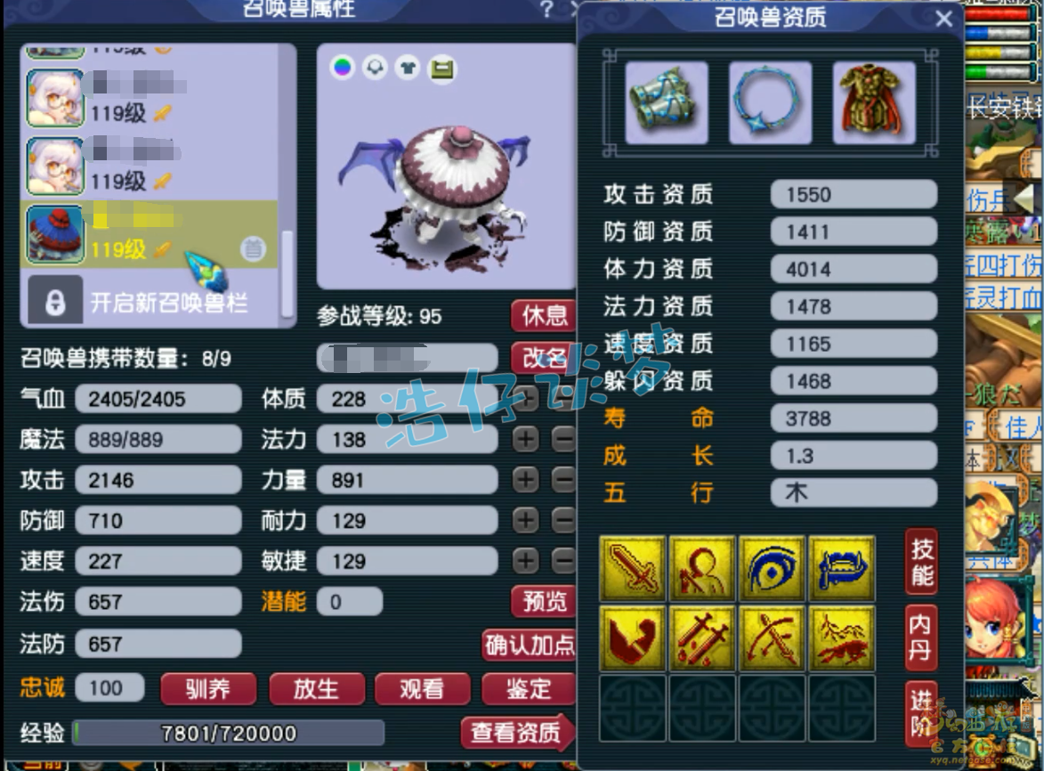 梦幻西游百套109级凌波城装备展示图