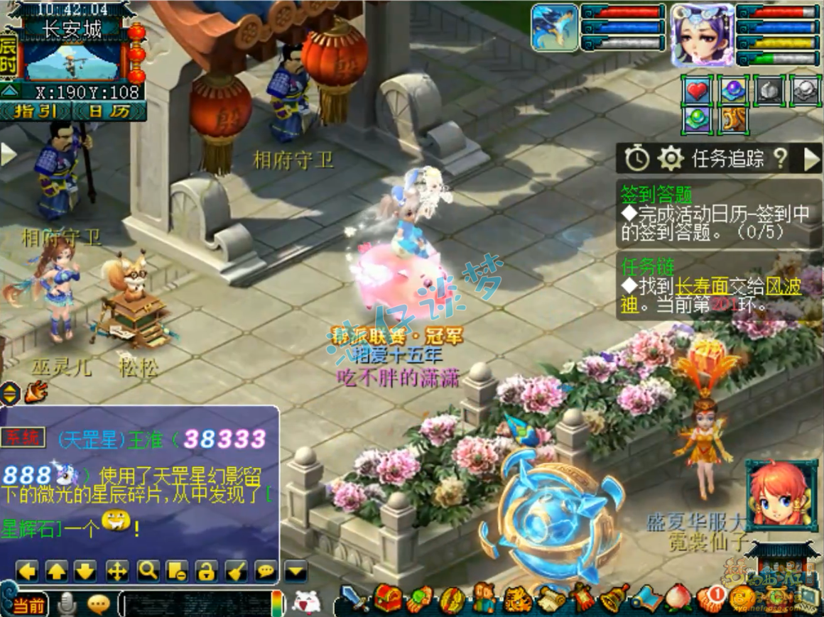 梦幻西游175女儿村装备展示图