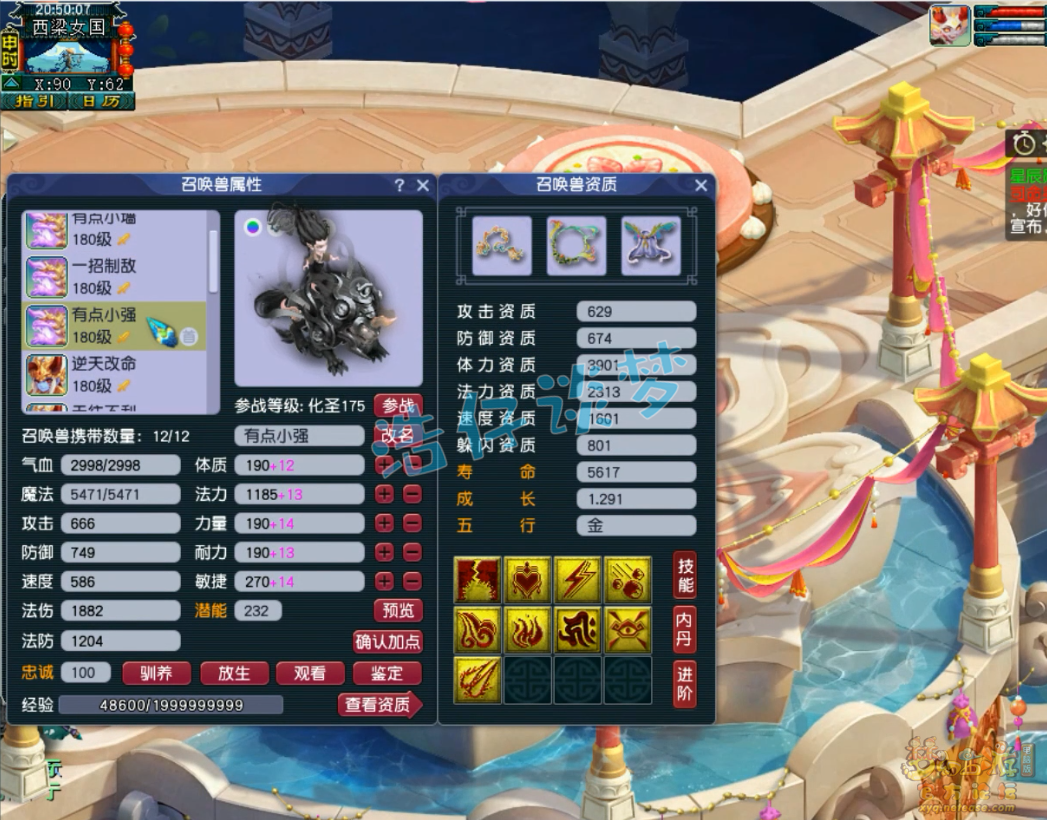 梦幻西游175级服战神木林装备展示图