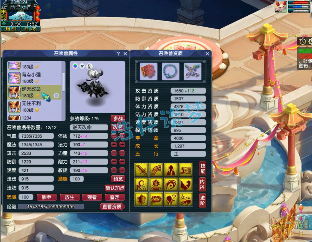 梦幻西游175级服战神木林装备展示图