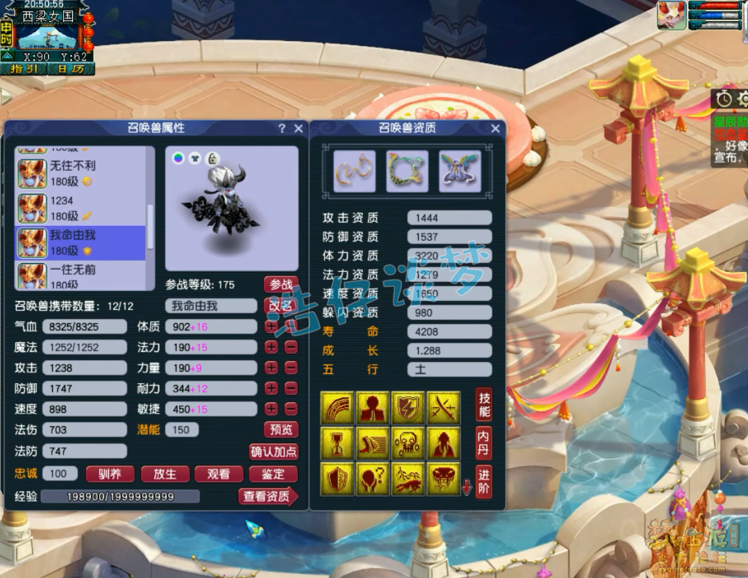 梦幻西游175级服战神木林装备展示图