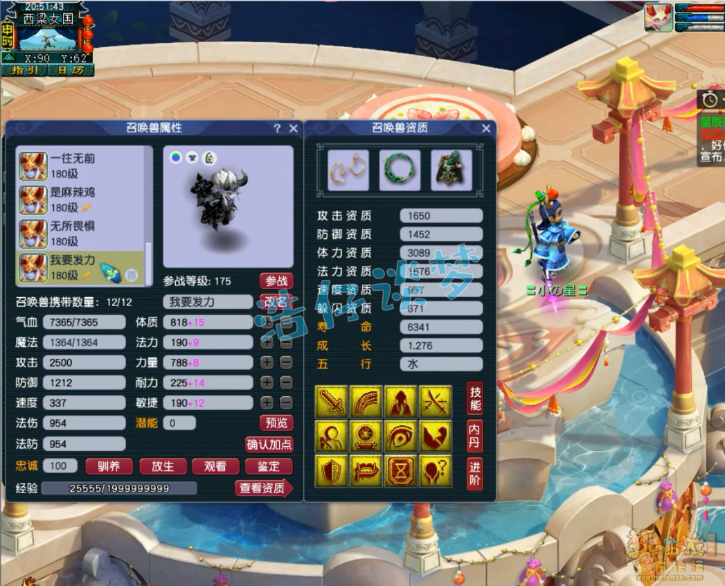 梦幻西游175级服战神木林装备展示图