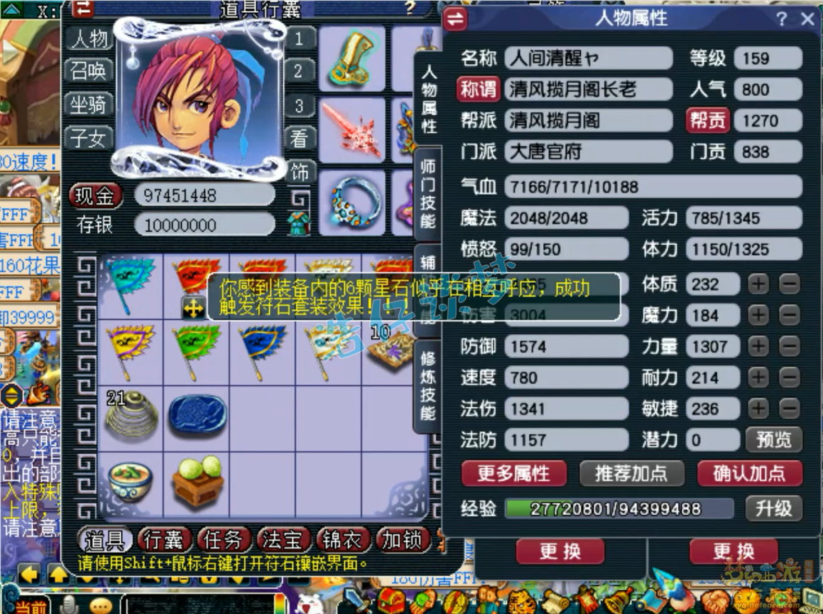 梦幻西游159大唐官府装备展示图