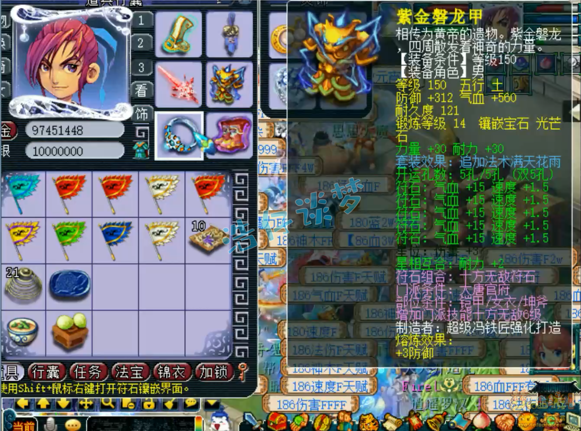 梦幻西游159大唐官府装备展示图