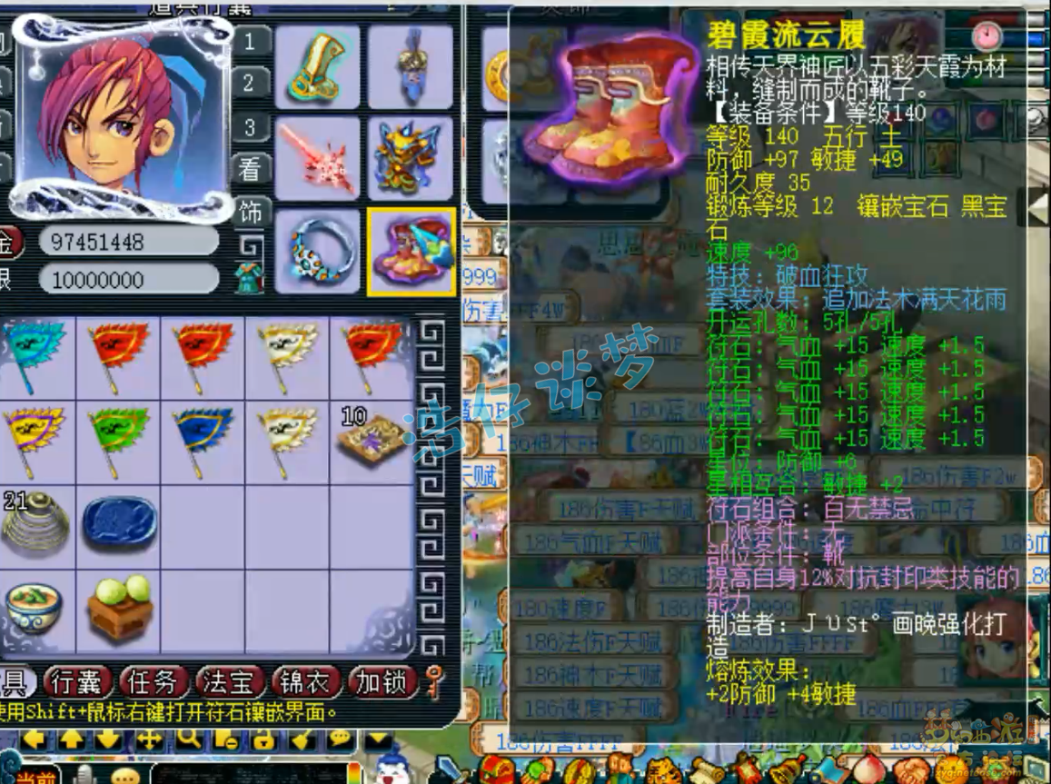 梦幻西游159大唐官府装备展示图