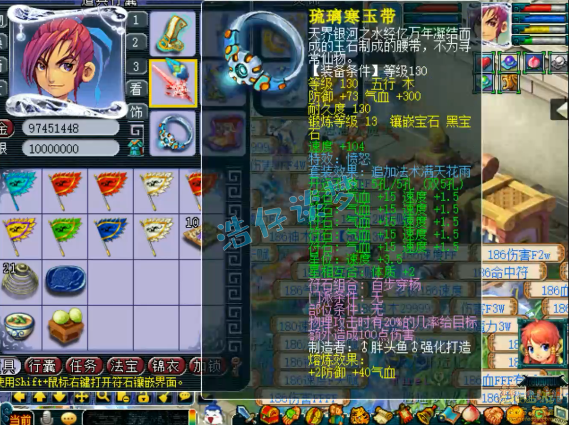 梦幻西游159大唐官府装备展示图