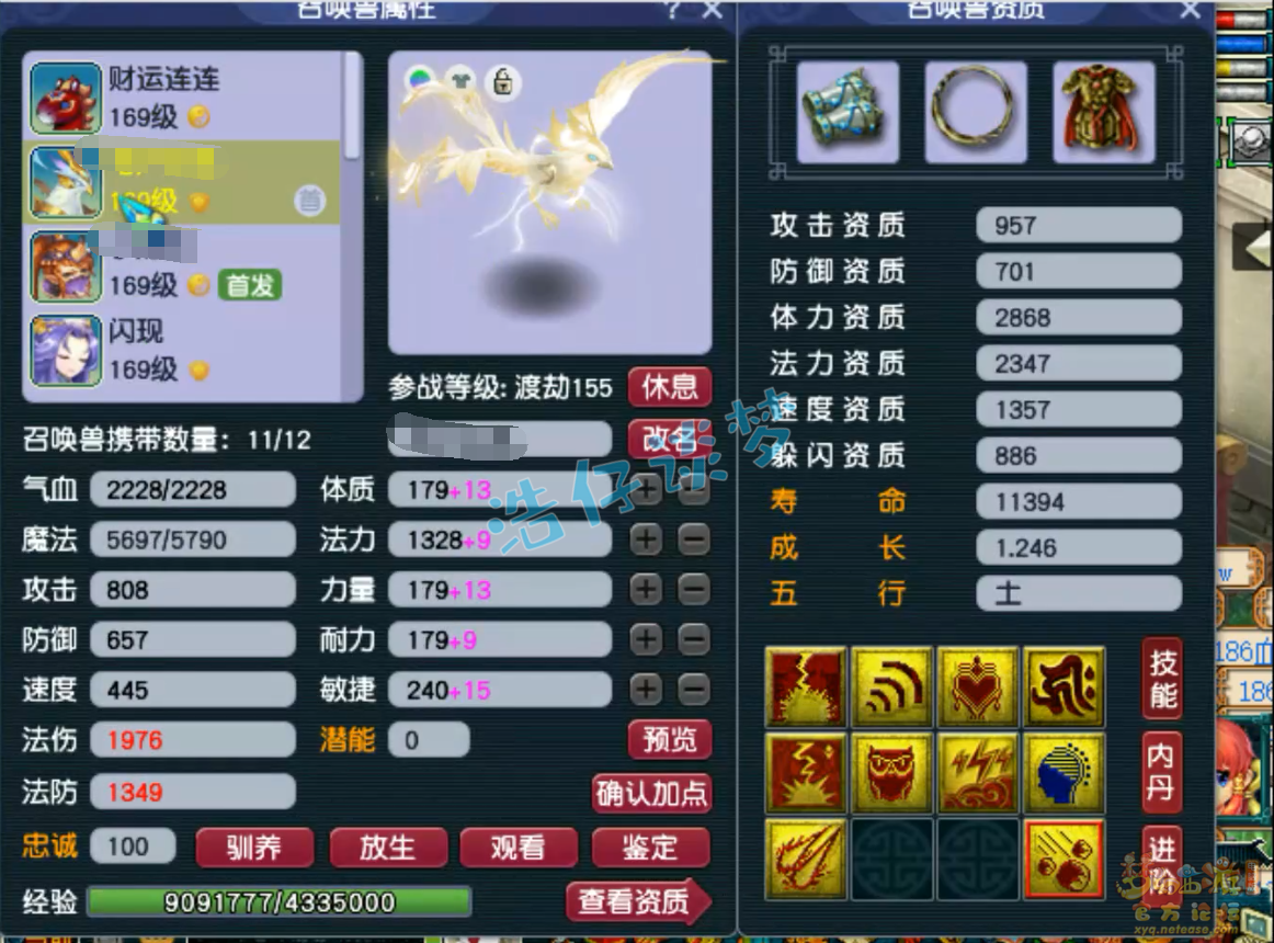 梦幻西游159大唐官府装备展示图