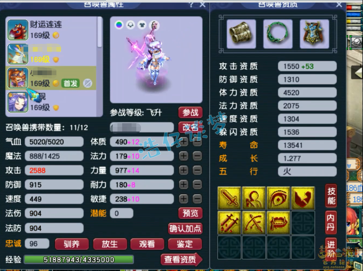 梦幻西游159大唐官府装备展示图