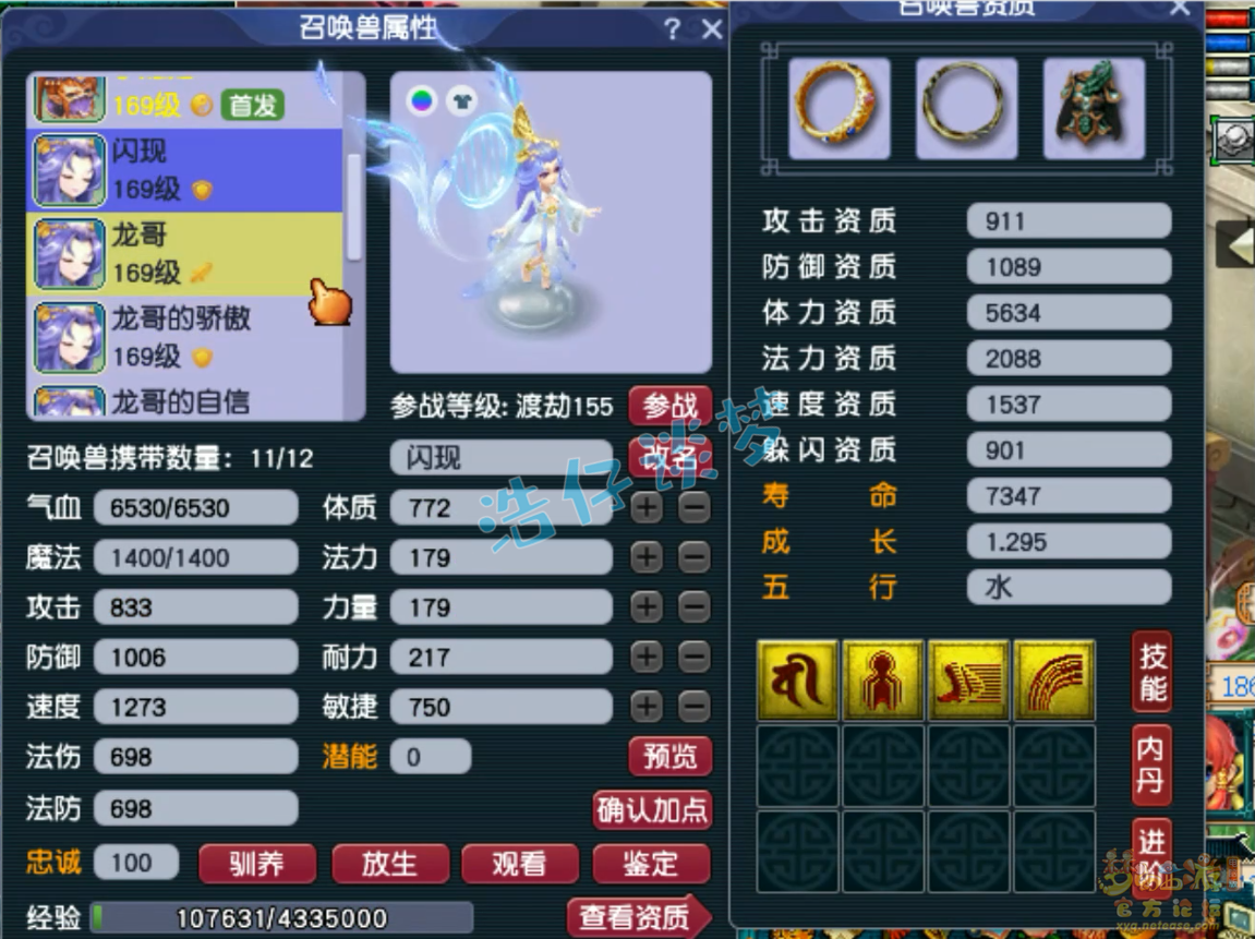 梦幻西游159大唐官府装备展示图