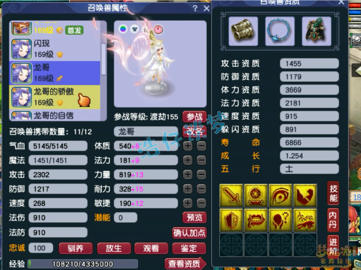 梦幻西游159大唐官府装备展示图