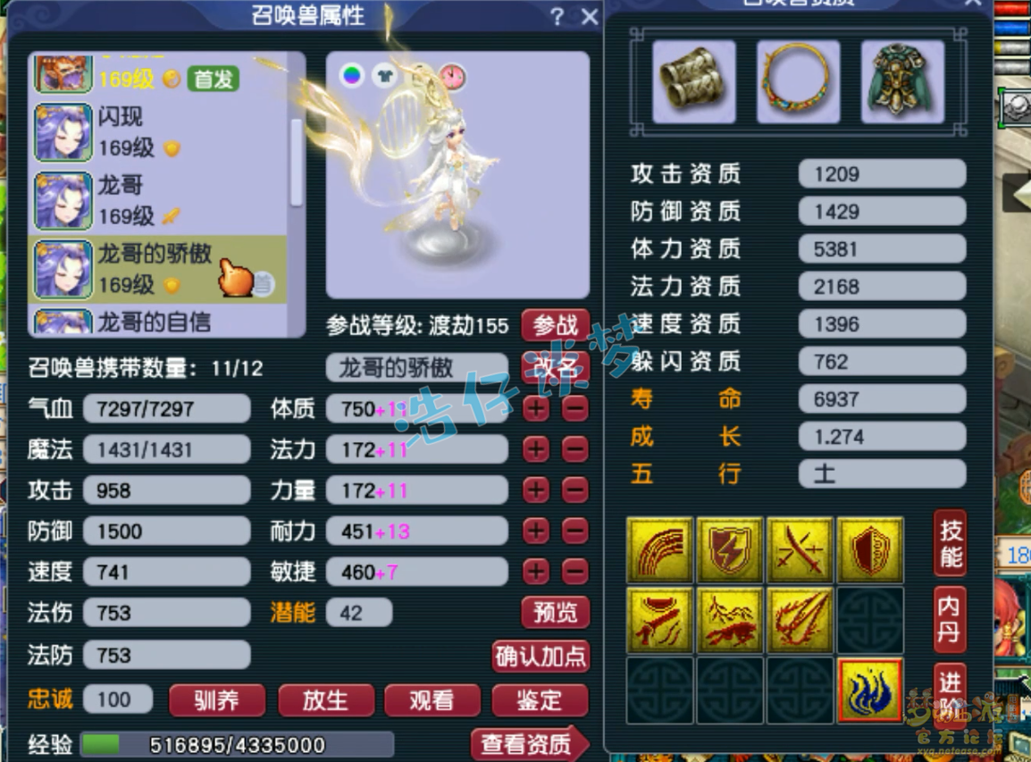 梦幻西游159大唐官府装备展示图