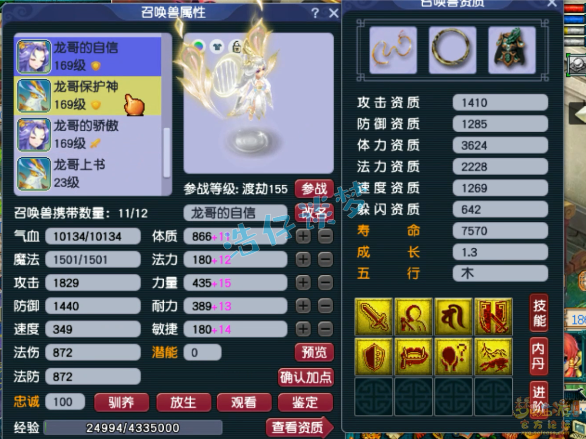 梦幻西游159大唐官府装备展示图