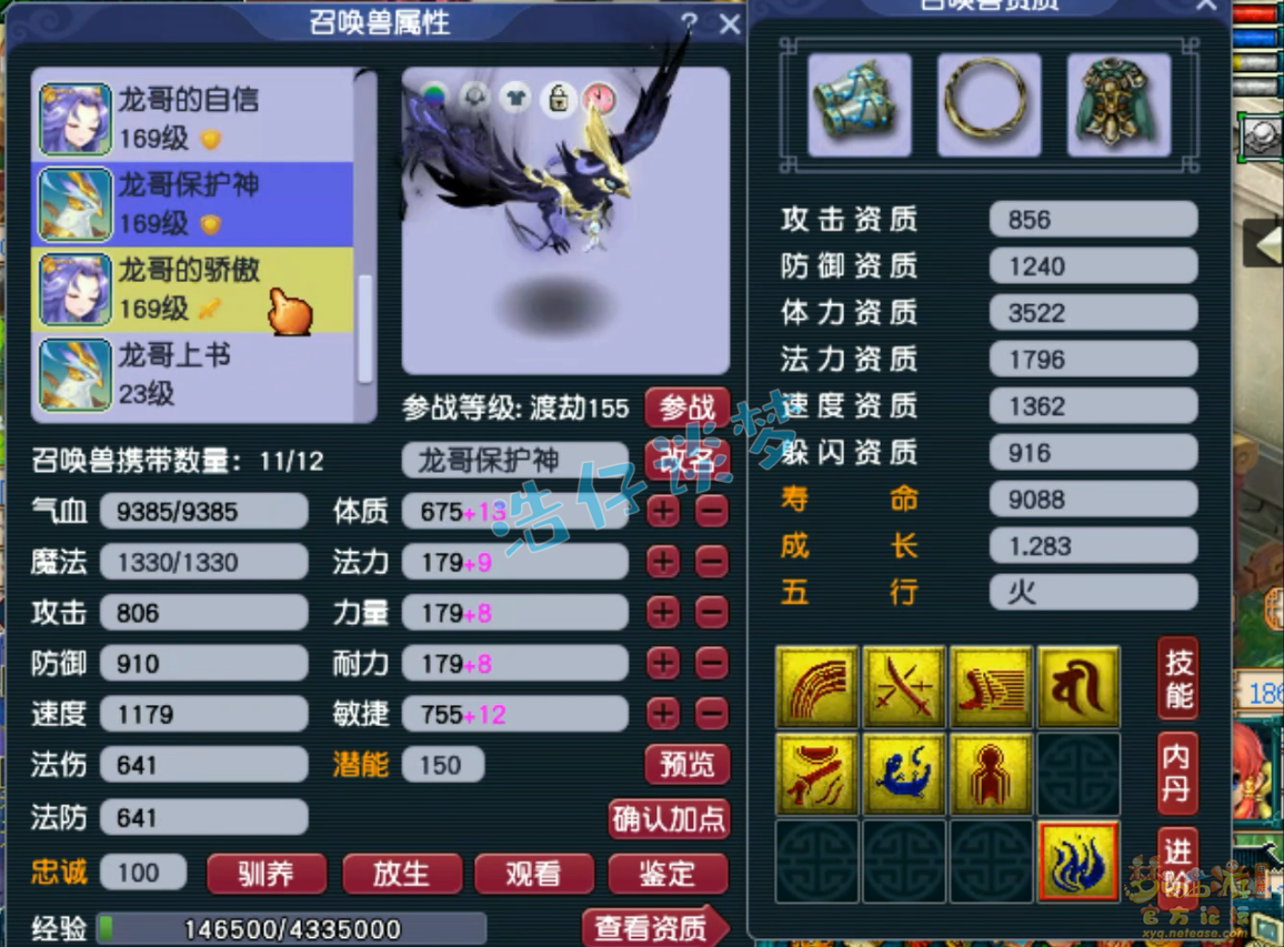 梦幻西游159大唐官府装备展示图