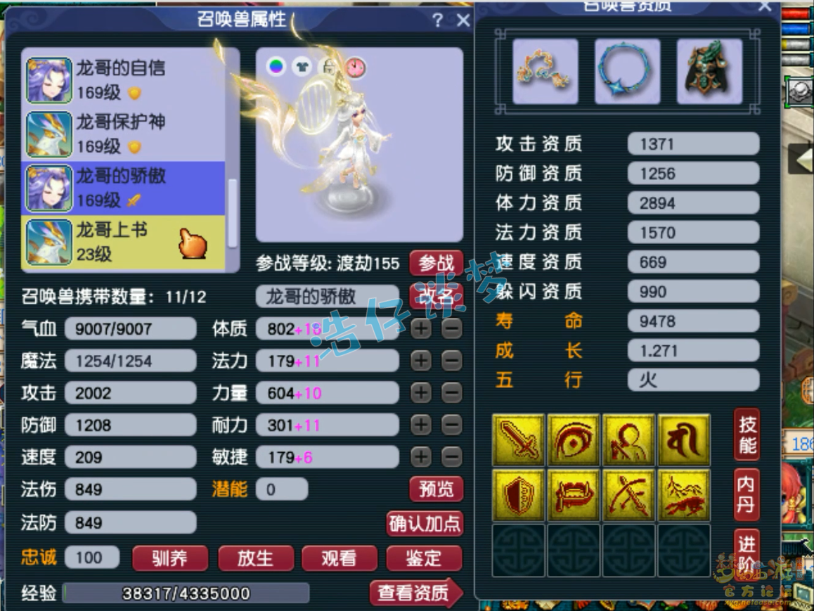 梦幻西游159大唐官府装备展示图