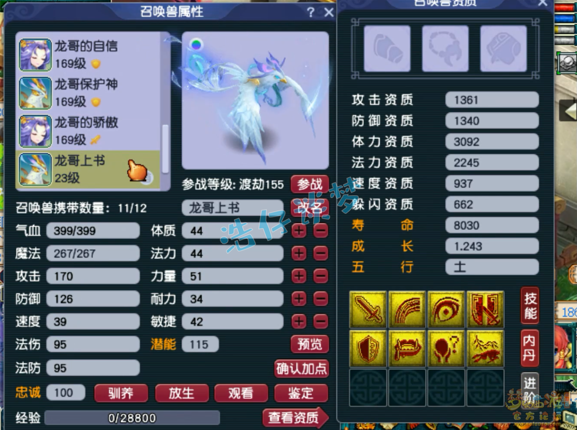 梦幻西游159大唐官府装备展示图