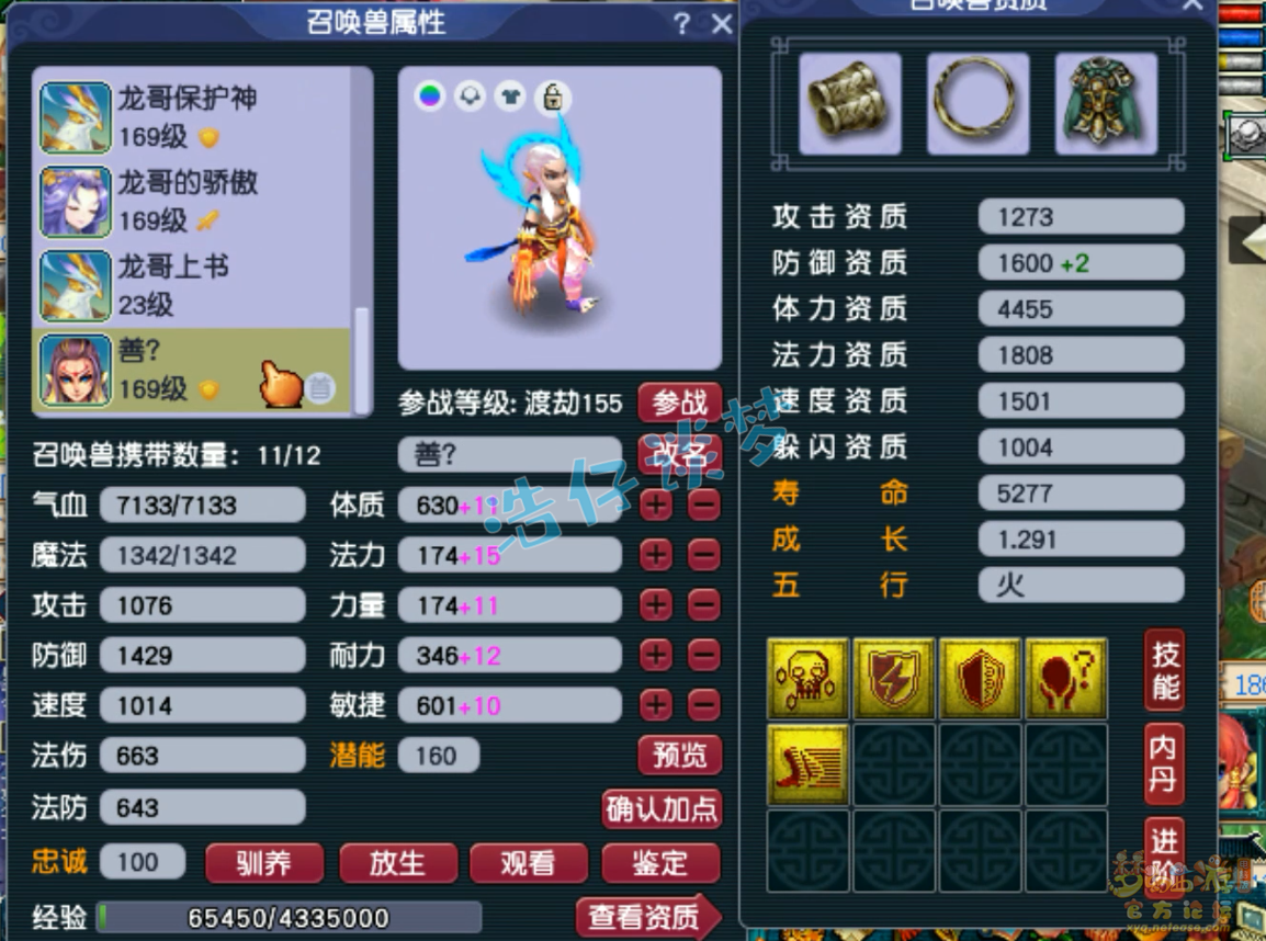 梦幻西游159大唐官府装备展示图