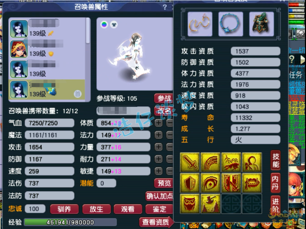 梦幻西游129地府装备展示图