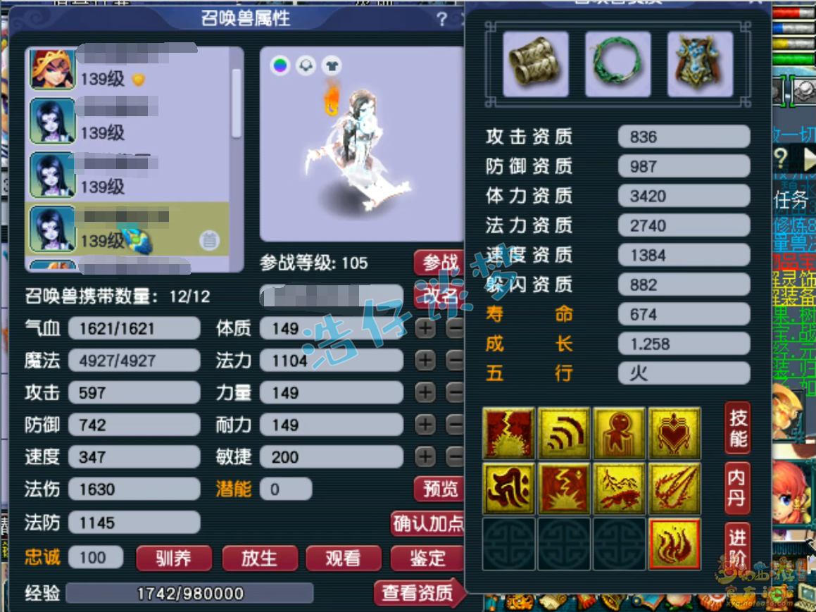 梦幻西游129地府装备展示图